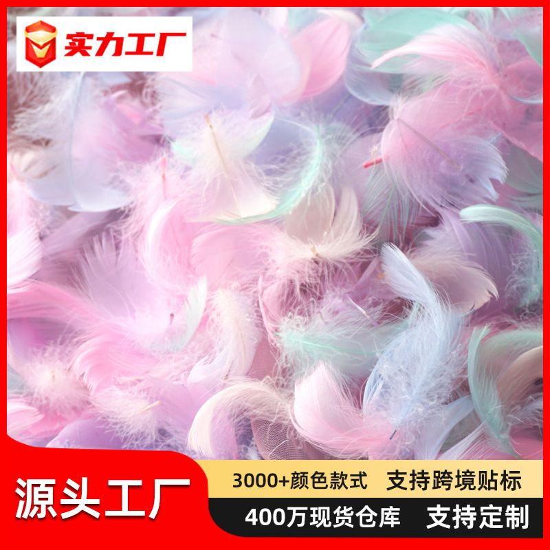 Macaron Color Small Feather Small Floating Goose Feather Wedding Festival Event Stage Decoration Gift Box Filling Material Wholesale