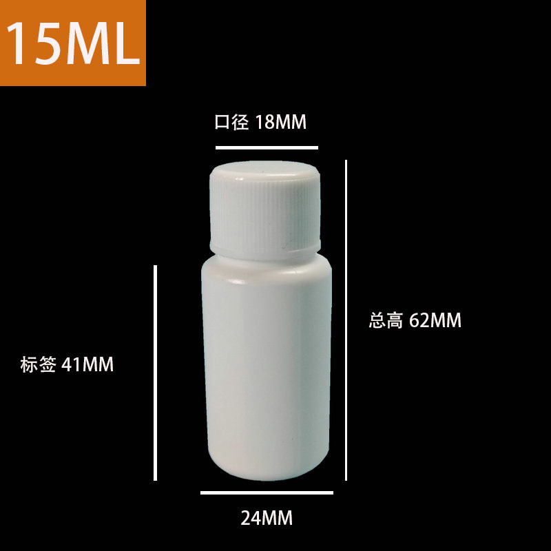 Picture of Plastic Bottle Pet Transparent Pe White Sealed Small Bottle with Lid Liquid Water Agent Screw Cap Travel Small Mouth Dispensing Bottle