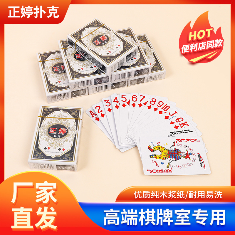 Zhengting Big Characters Plus Hard Playing Cards Classy Chess and Card Room Special Paper Cards Household Durable and Highly Flexible Poker