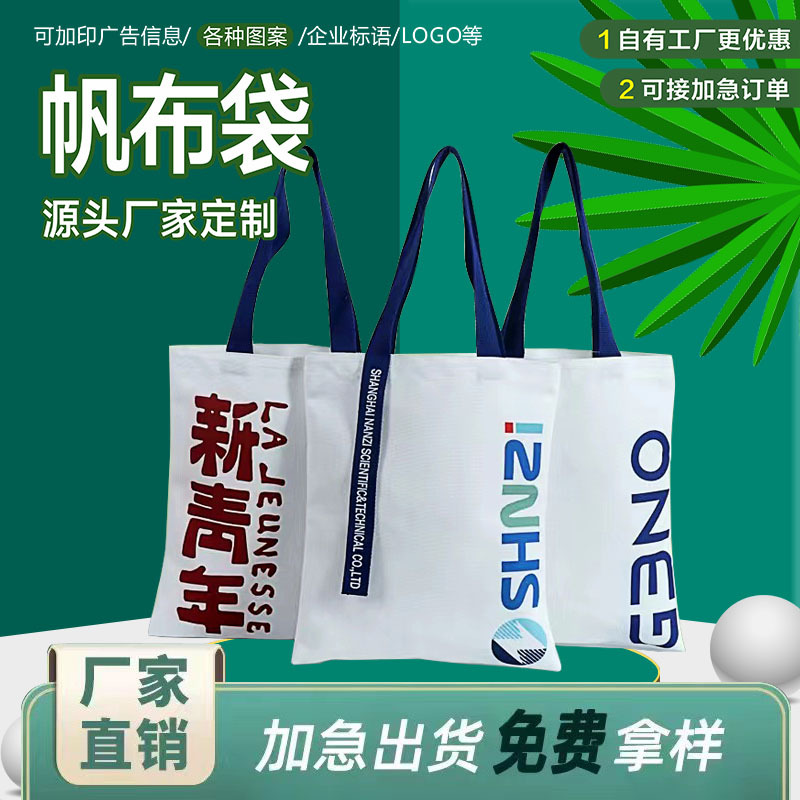 Canvas Bag Custom Logo Canvas Bag Custom Stereo Handbag Tote Bag Cotton Cloth Bucket Backpack Printing