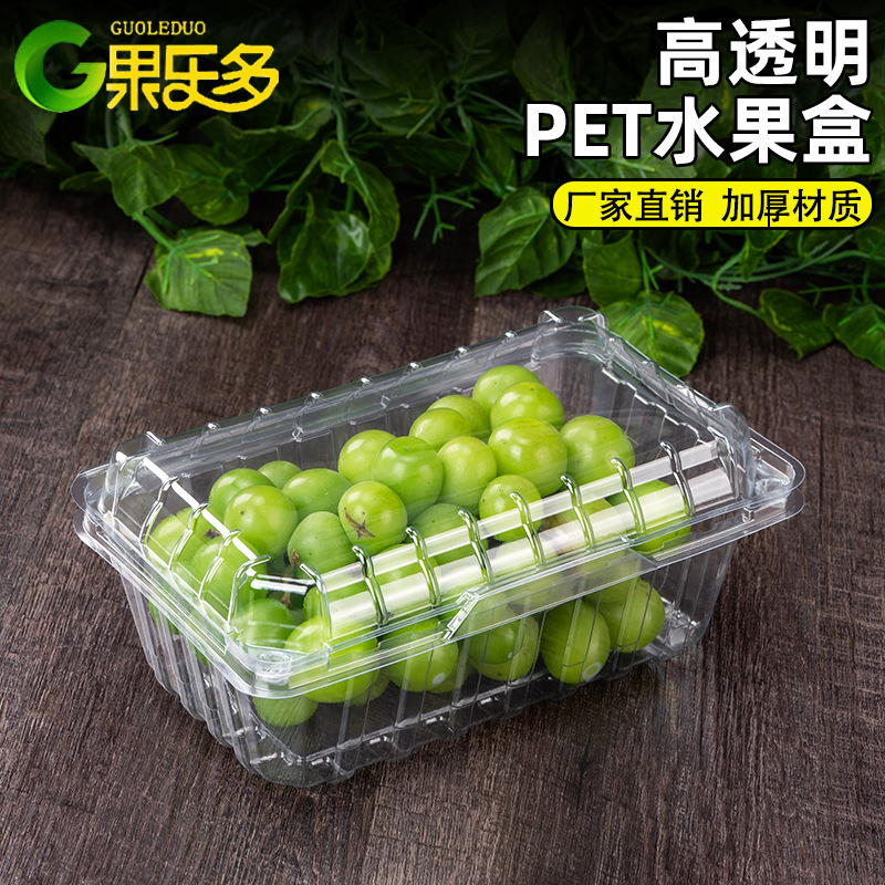 Guoleduo Grape Packaging Box Sunshine Rose Packaging Box Disposable Transparent Plastic Fruit Box Grape Packaging Box