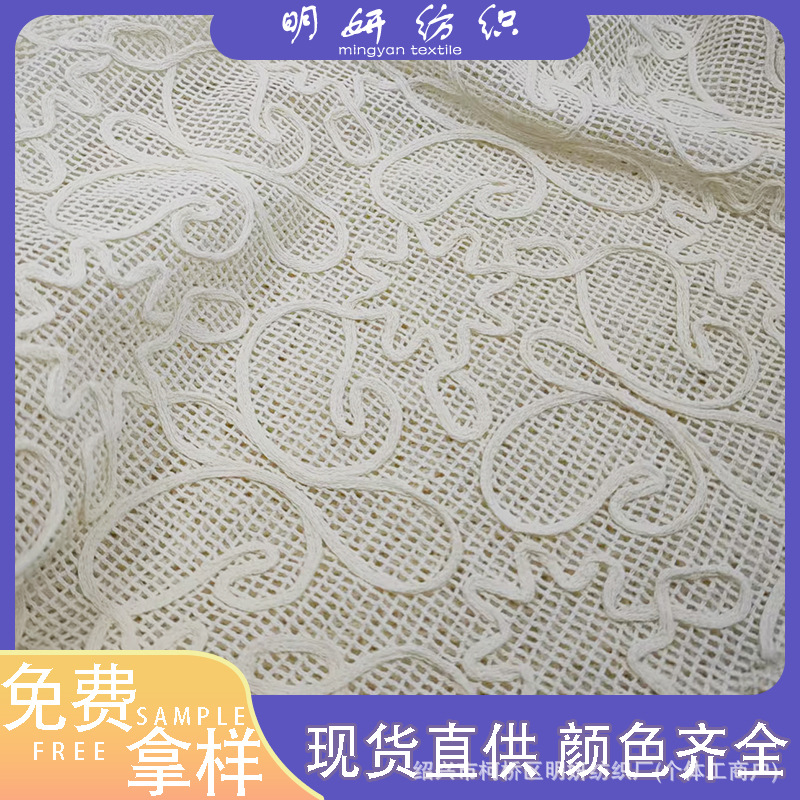 Factory Ready Stock New Cotton Checkered Mesh Water-Soluble Cotton Rope Disc Embroidered Fabric Cut Out Clothing Accessories