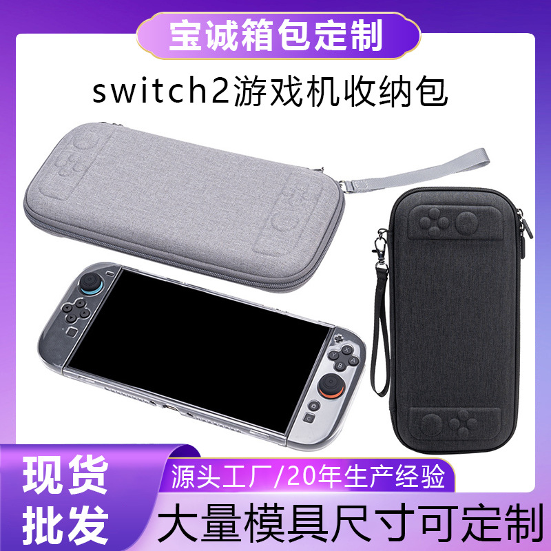Picture of Customized Nintendo Switch2 Game Console Cosmetics Bag to Protect the Host Eva Storage Box Waterproof and Anti-Fall Handbag