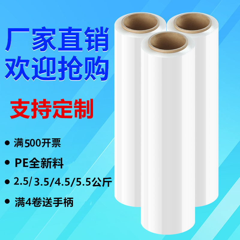 Picture of Stretch Film Pe Packaging Film 50cm Wide Pallet Packaging Stretch Film Logistics Packaging Film Cling Film Waterproof and Dustproof