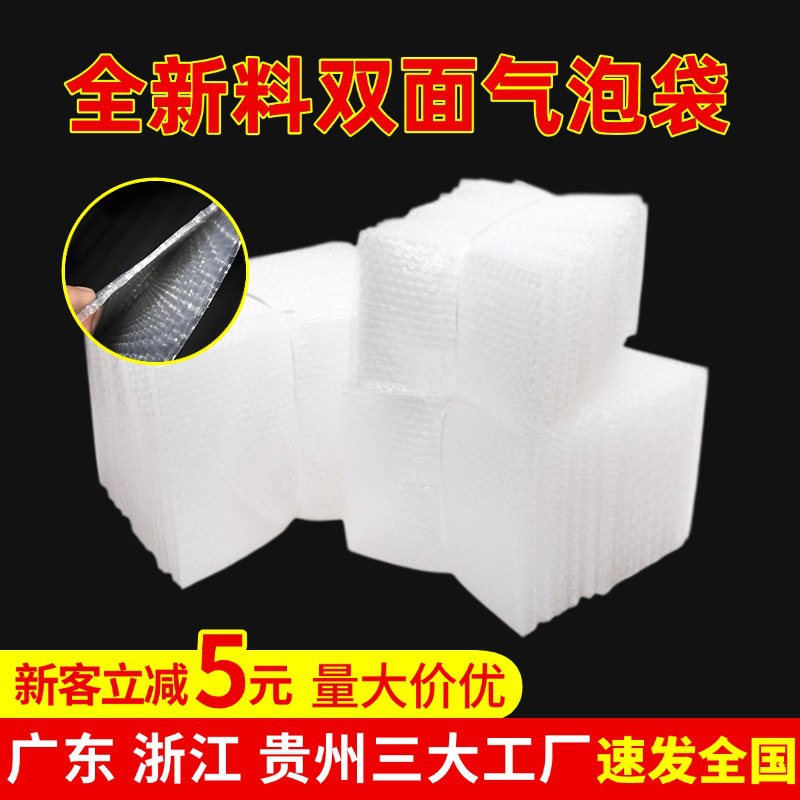 Shockproof and Drop-Resistant Bubble Bags, Double-Layer Thickened Foam Bags, Courier Bags, Foam Bubble Film, Thickened Bubble Bags, Shock-Resistant