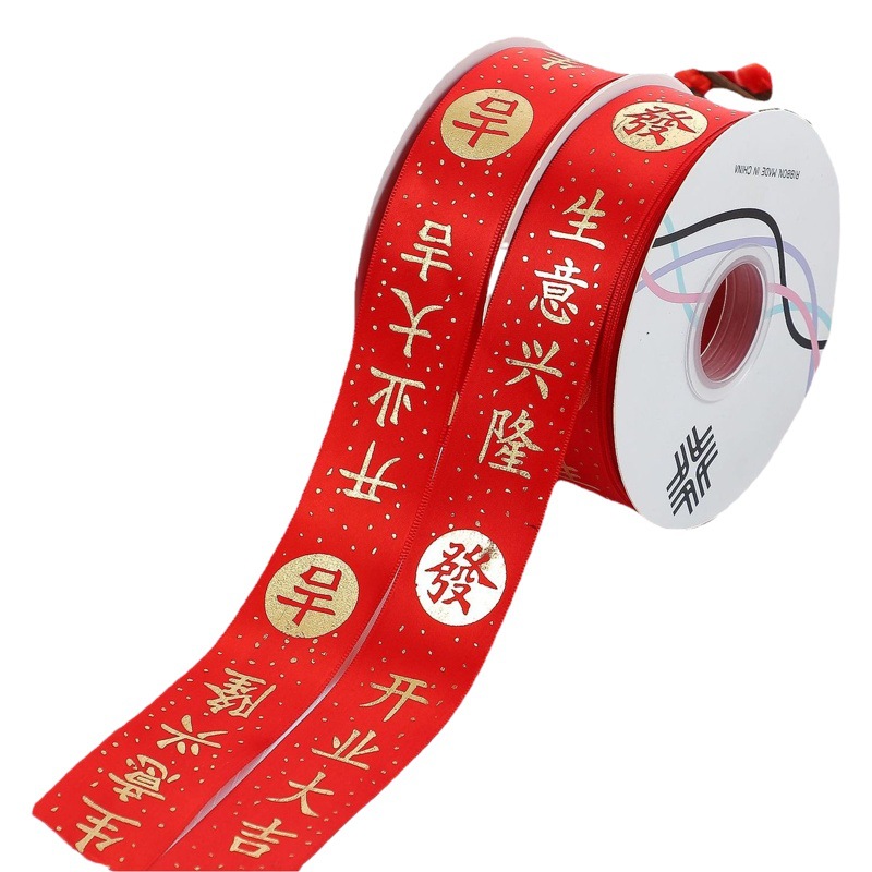 2.5 Opening Hot Stamping Ribbon Flower Basket Cloth Gift Box Streamer Festive Festive Red Ribbon Bow Hair Accessories DIY