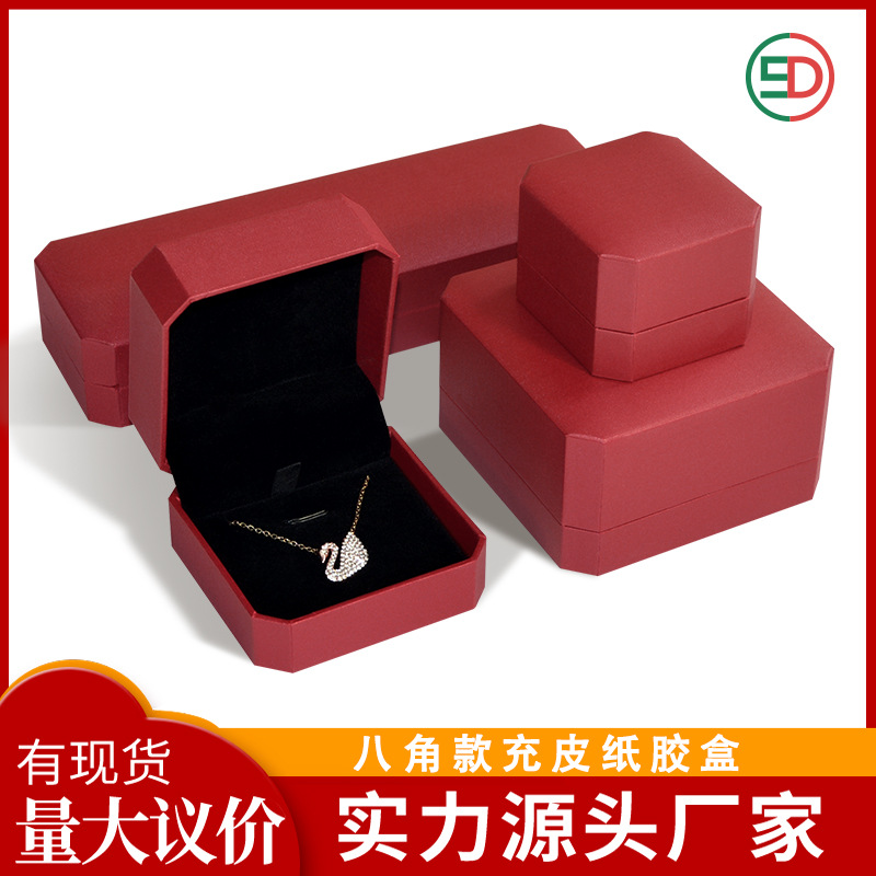Octagonal leather-filled paper jewelry box red jewelry ring box necklace bracelet bracelet pendant gold jewelry packaging box