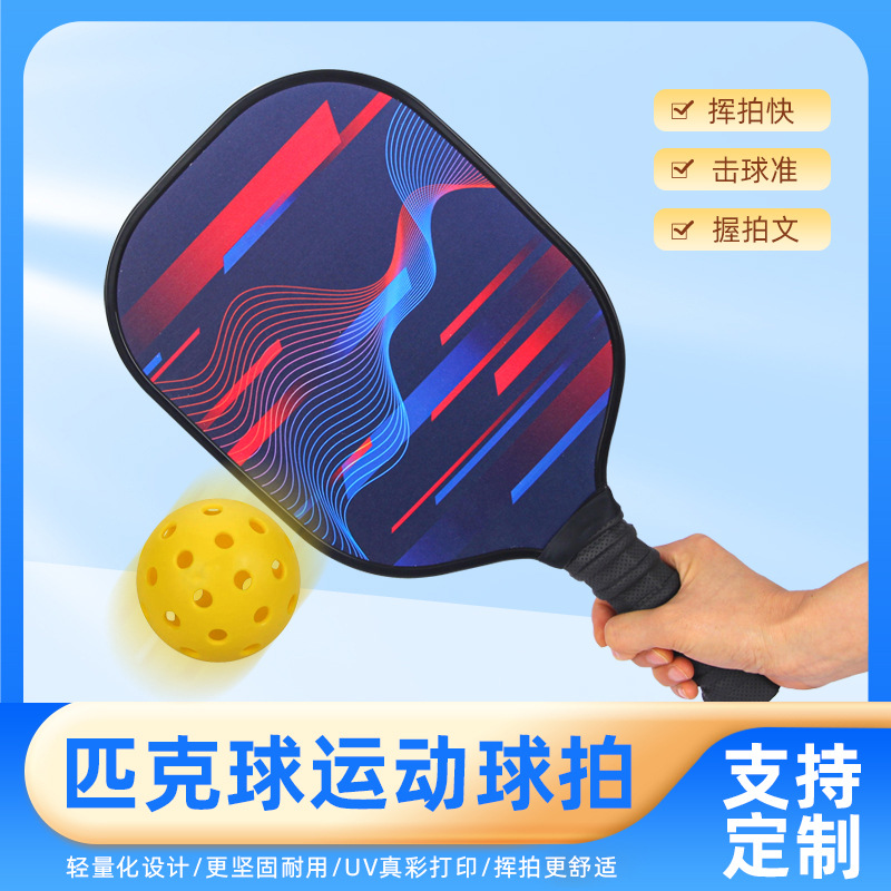 Peak Ball Board pickleball Rack Carbon Fiber Fiberglass Peak Ball Professional Grade Peak Ball Board
