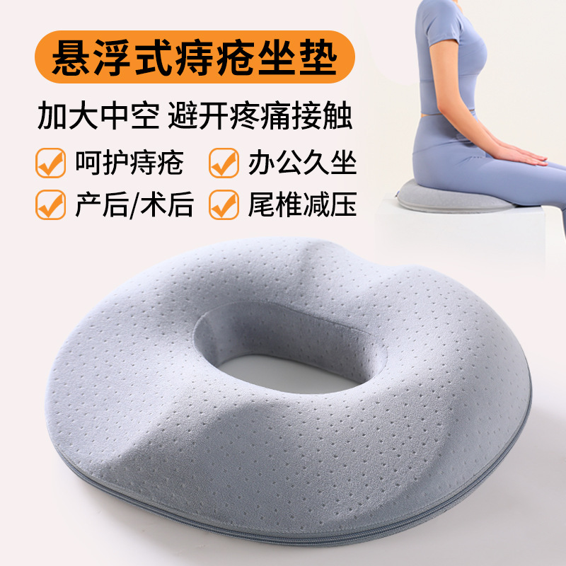 [Cross-border Explosions] Slow Rebound Memory Foam Office Cushion Hollow Breathable Fat Pad Cushion During Pregnancy and Postpartum