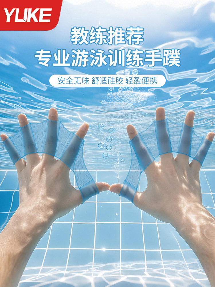 Professional Swimming Silicone Hand Fins for Adults, Duck Paw Frog Hand Fins, Freediving Youth Swimming Equipment
