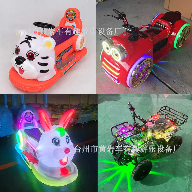 Outdoor Children's Bumper Car Kart Shopping Mall Night Market Square Stall Toy Car Electric Luminous Parent-Child Tour X20