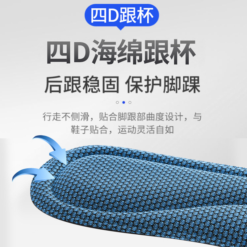 Picture of Insole wholesale thickened massage shock absorption sweat-absorbing military training insole flat foot correction insole arch sports insole