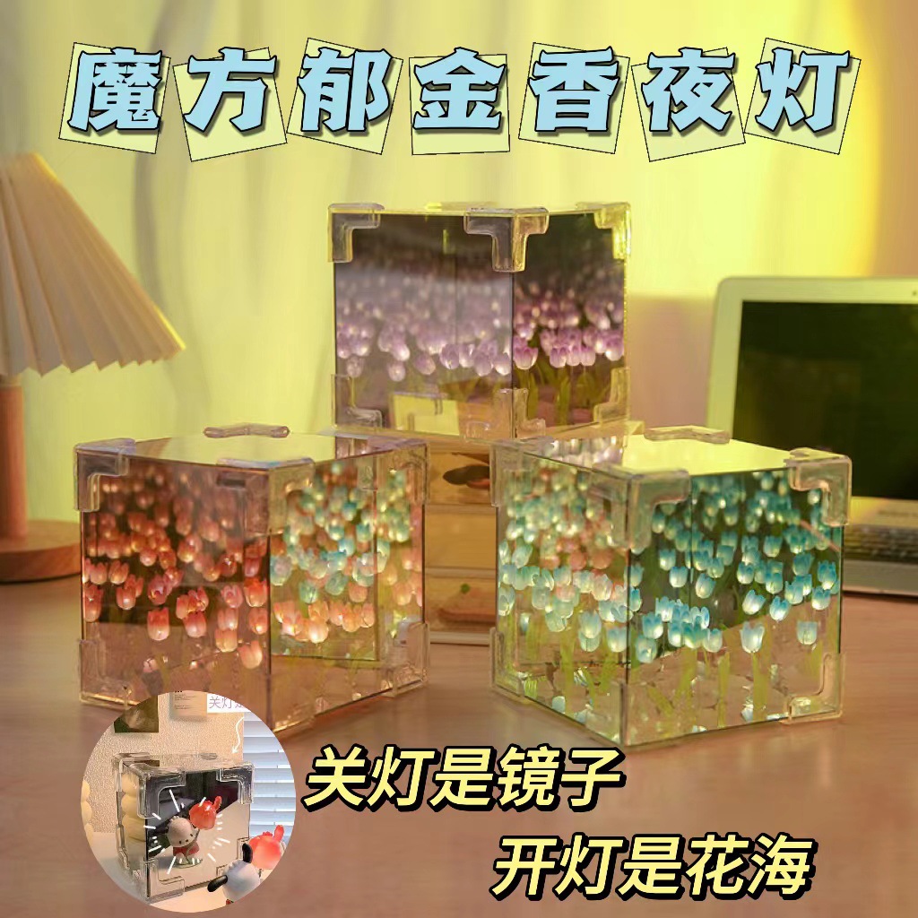 Handmade DIY Flower Sea Rubik's Cube Tulip Stereo Night Light Material Girlfriend Couple Best Friend Birthday Gift