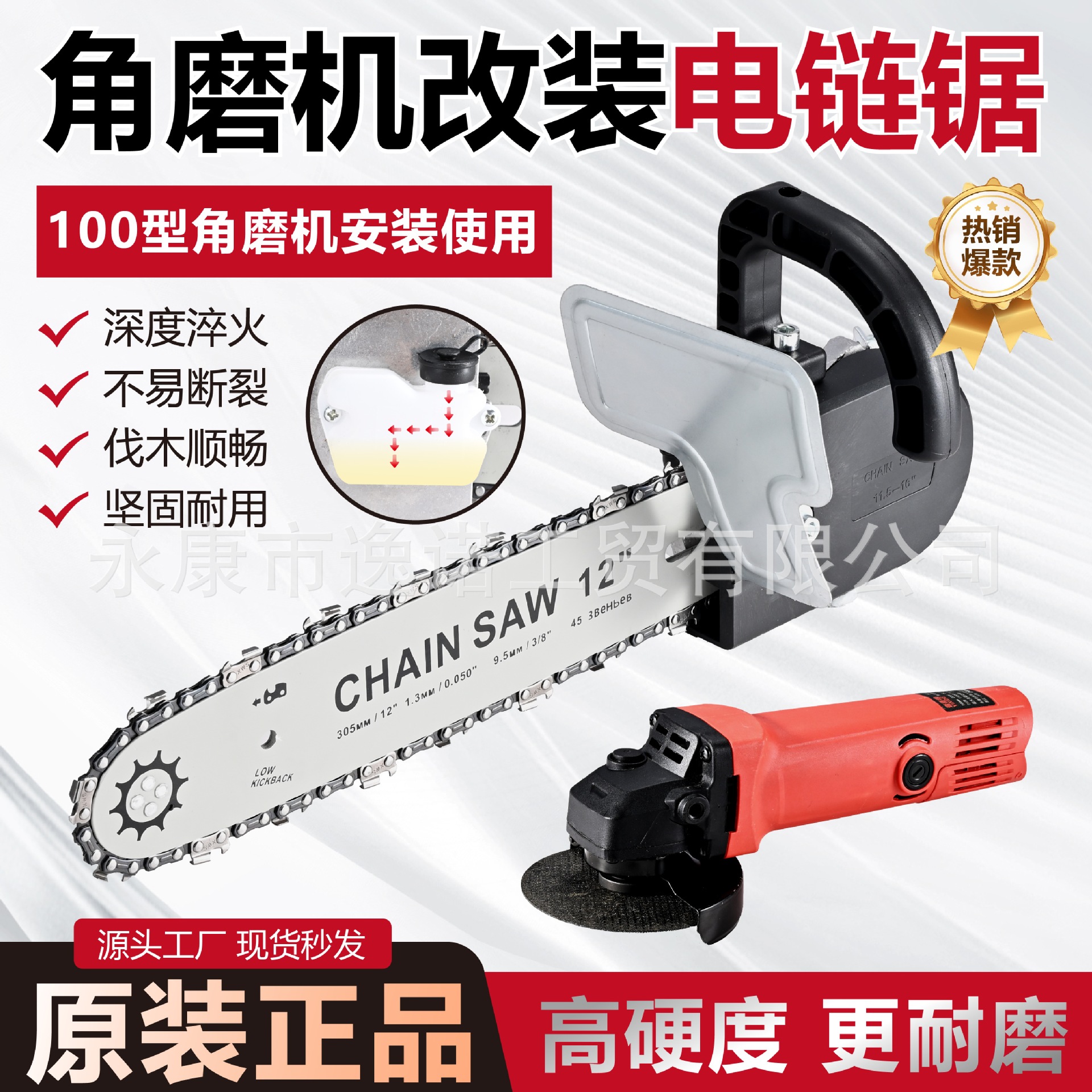 Angle Grinder Chain Saw Converter 12inch Household Chain Saw Hot-Selling Converter Angle Grinder Modified Chain Saw