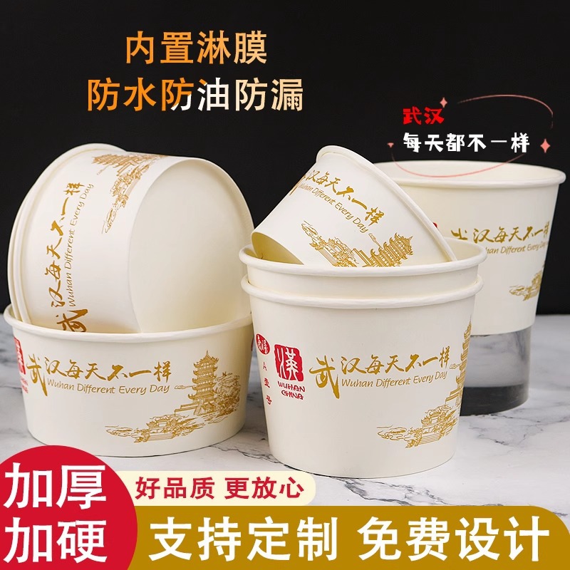 Thickened Wuhan Hot Dry Noodles Disposable Paper Bowl Round Breakfast Beef Noodle Soup Noodle Lunch Box Takeaway Packaging Bowl Commercial