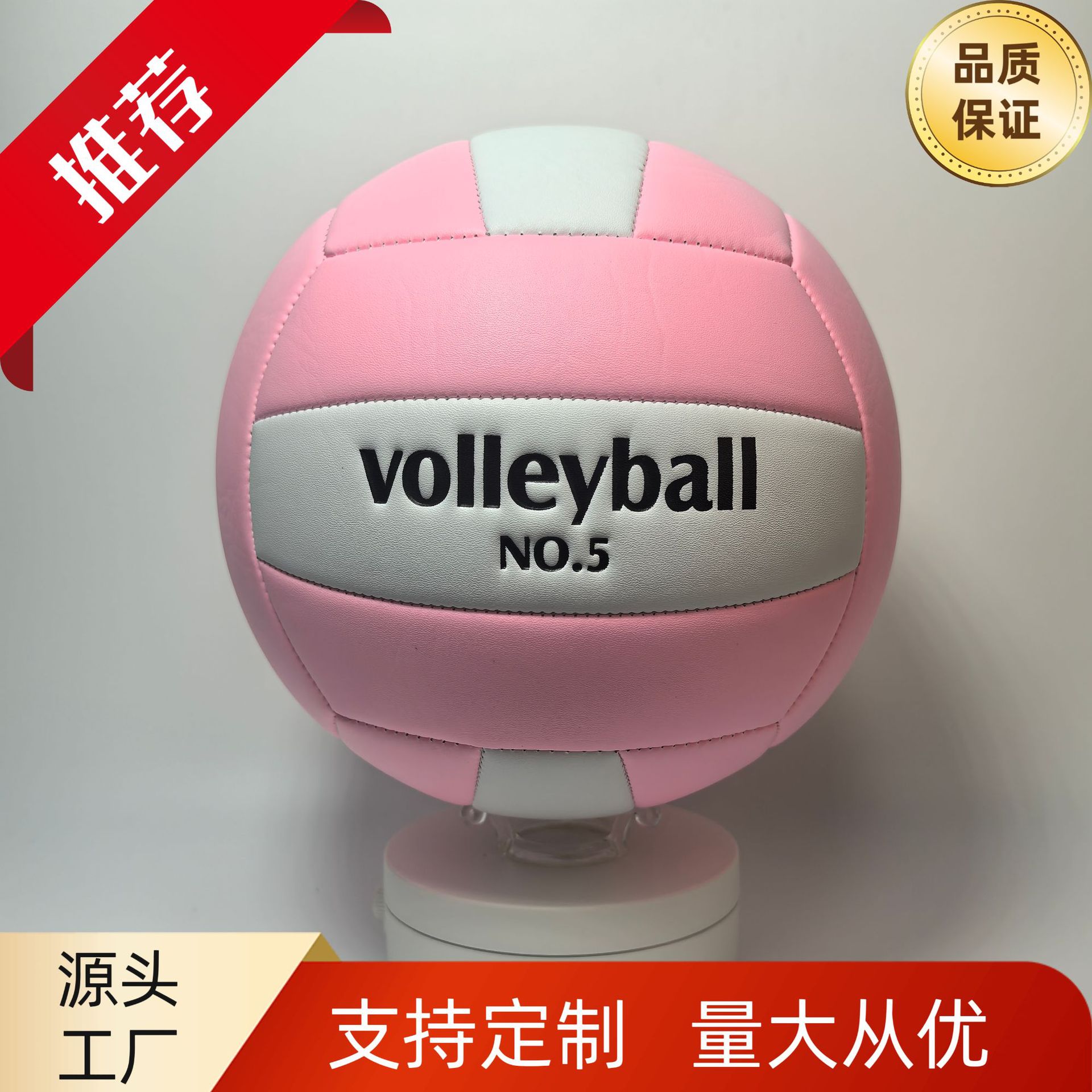 Picture of Factory wholesale volleyball No. 5 adult competition inflatable volleyball 4 primary school training machine sewing volleyball high school entrance examination special
