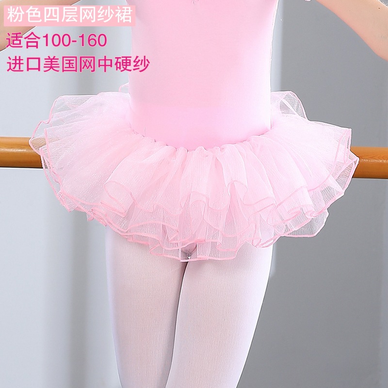 Picture of Children's Dance gauze skirt female ballet pettiskirt half-length short mesh 61 performance skirt practice skirt White Black