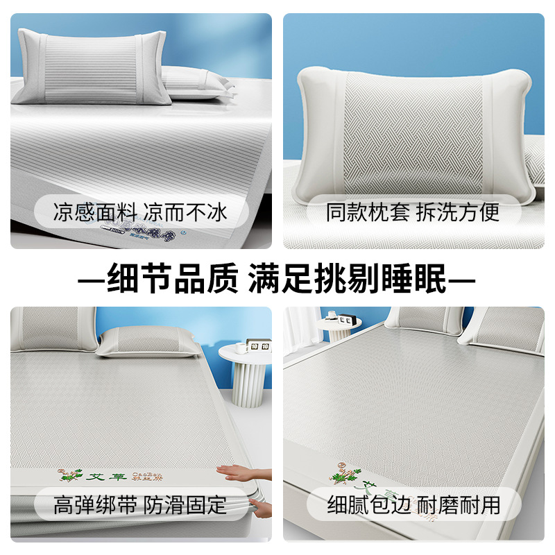 Picture of Household Mai Ice Silk Mat Student Dormitory Foldable Summer Air-Conditioned Mat Washable Mat Three-Piece Set