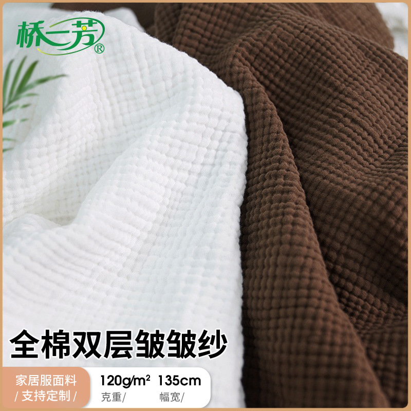 Four-Layer Wrinkled Gauze Fabric, Early Winter Kidsren's Home Clothes, Four-Layer Gauze Fabric, Baby Bath Towel Fabric