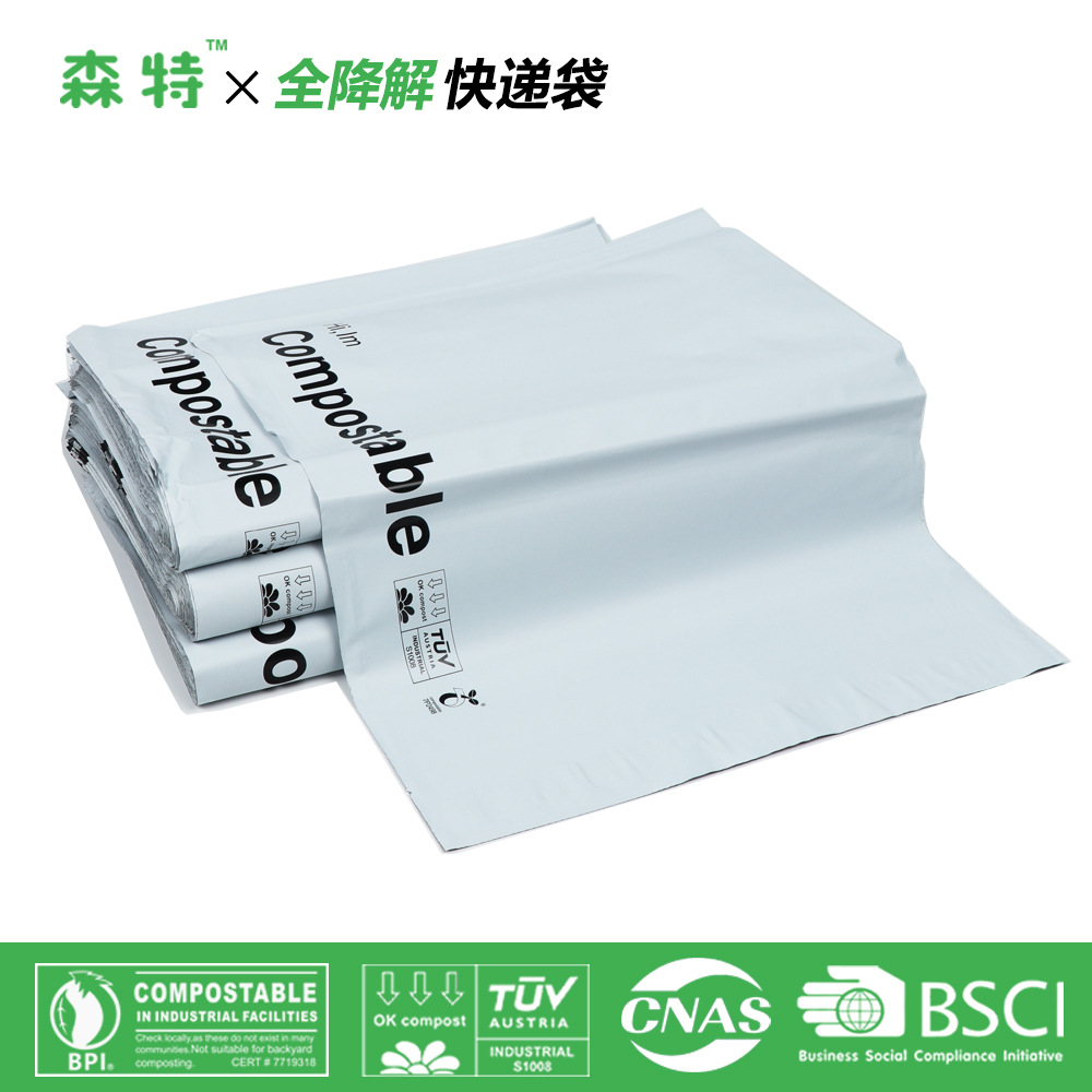 Full Degradation Express Bag Thickened Degradable Logistics Packaging Bag pla Bio-based Corn Starch Garment Packaging Bag