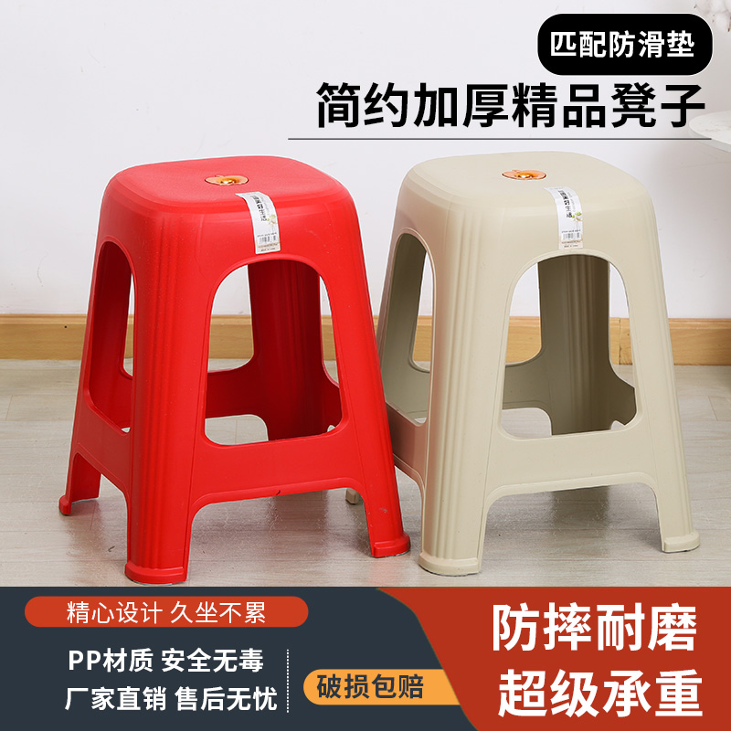 # Plastic Stool Household Stackable Thickened Bench Modern Casual Fashion Restaurant Dining Table Stool Sedentary Chair