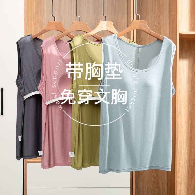 Modal with Chest Pad Loose Camisole Women's Summer plus size Outer Wear Sleeveless T-shirt Base Shirt Thin Top