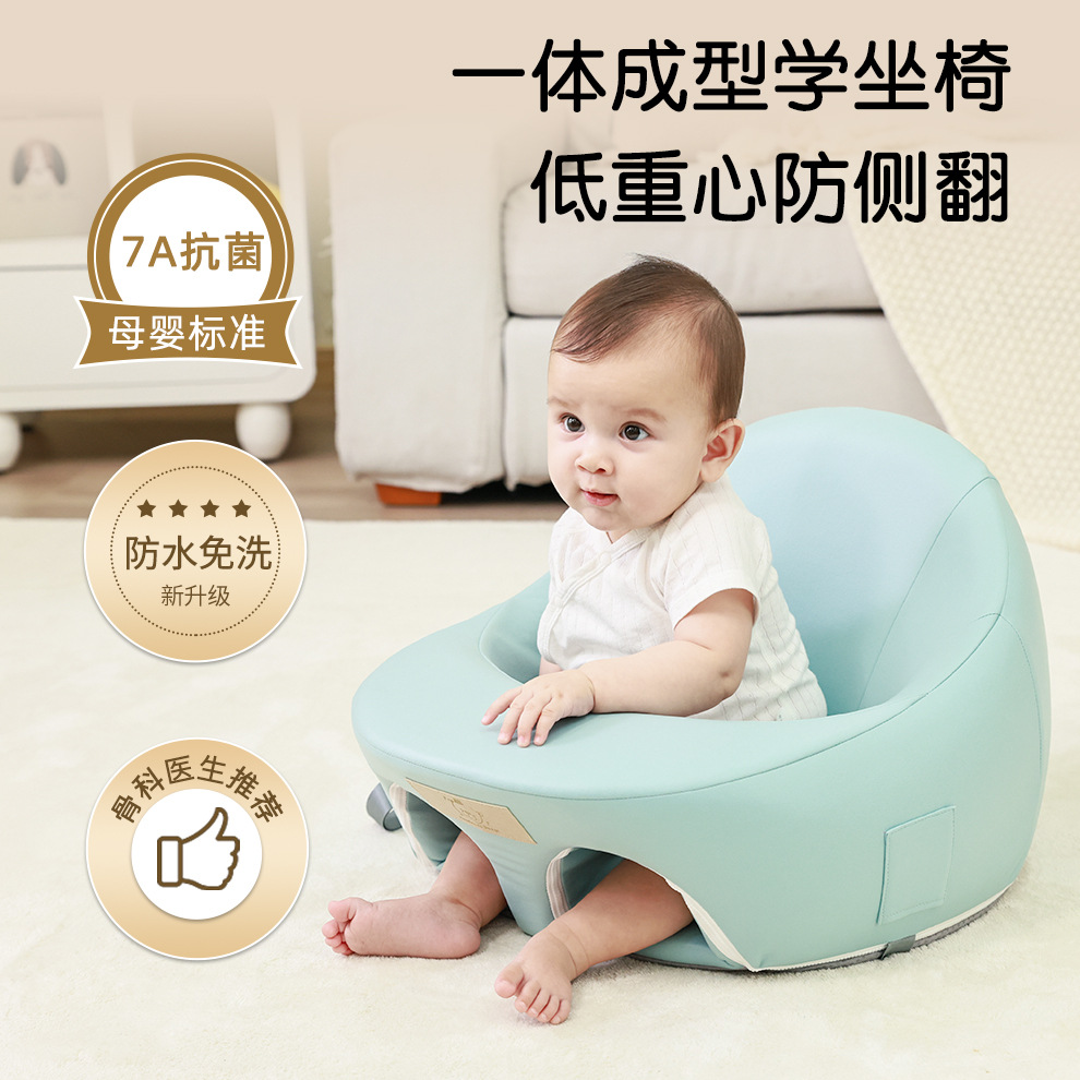Baby Learning Chair Baby Waterproof Technology Cloth Newborn Sitting Artifact Anti-fall Small Sofa Multifunctional Meal