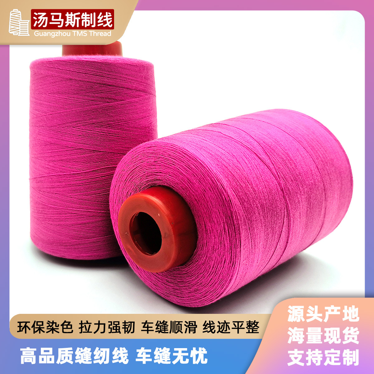 Wholesale 3000 yards 402 high speed polyester thread sewing machine luggage lock edge sewing thread pagoda thread clothing car stitching