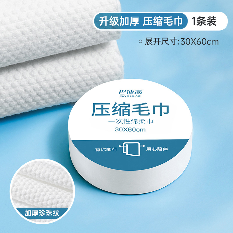 Picture of Compressed Bath Towel Disposable Thickened Water Absorption Strong Portable Business Trip Outdoor Travel Large Particles