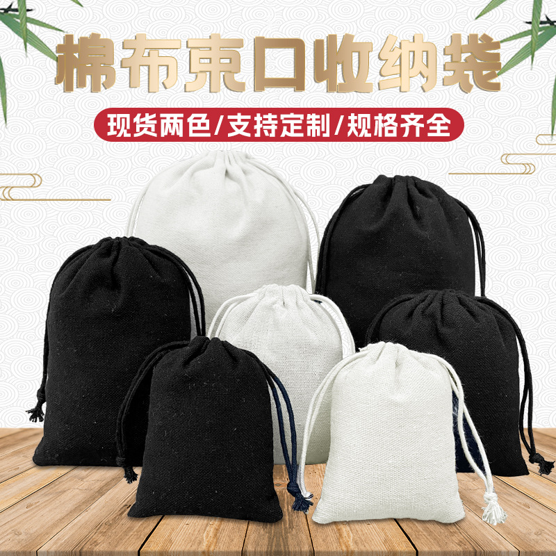 Polyester Cotton Small Bag Cotton Bundle Pocket Dustproof Storage Small Cotton Bag Rice Drawstring Gift Cotton Bag