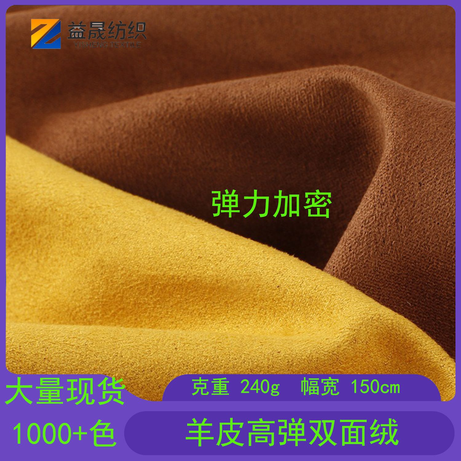 High Elastic Sheepskin Velvet Double-sided Suede Imitation Leather Velvet Sheep Beijing Velvet Flocking Shoes Clothing Jacket Bag Fabric