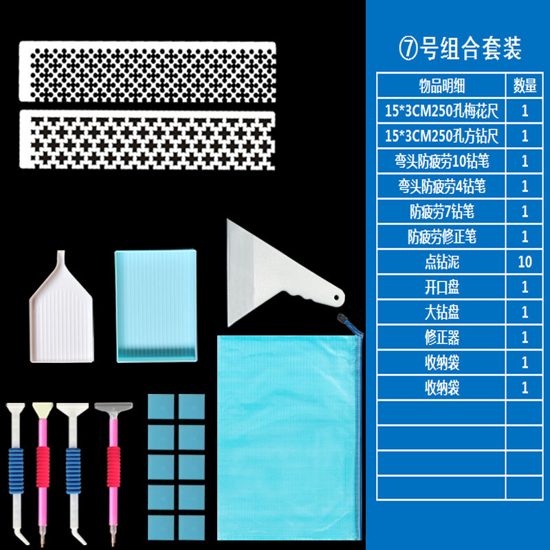 Picture of Diamond Drawing Ruler Set Point Drill Artifact Universal Net Ruler Diamond Embroidery Point Drill Tool Cross-border New Products Customized by Manufacturers