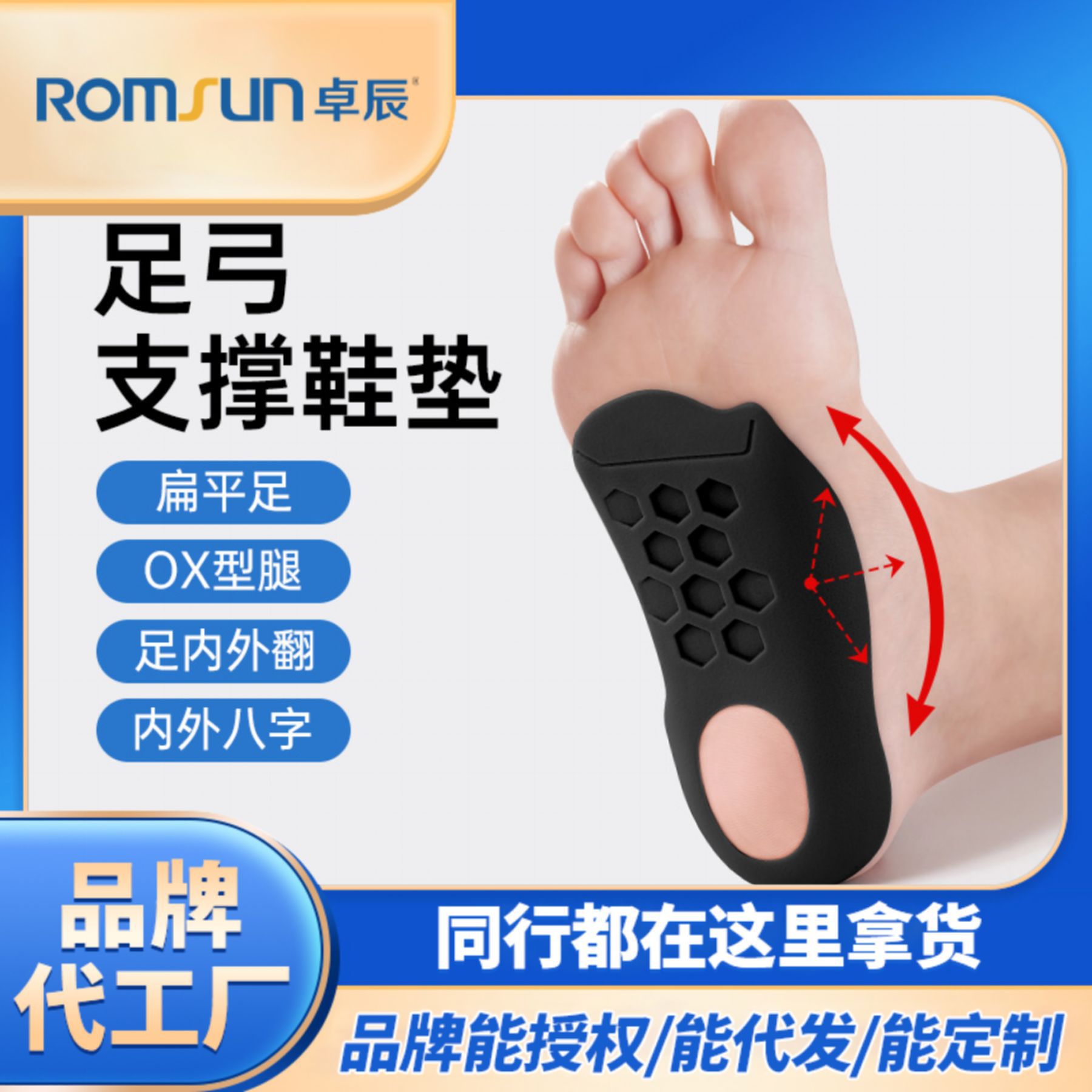 Zhuochen Flat Foot Correction Insole Arch Corrector Xo Type Leg Inversion High Arch Support Special Insole