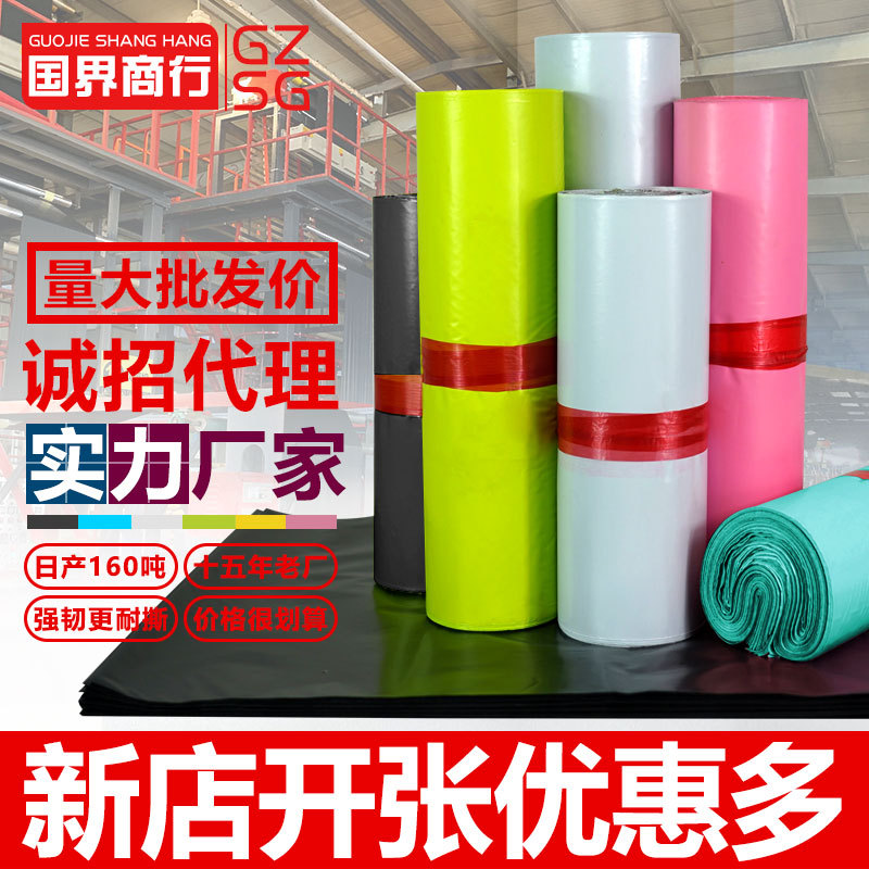 Express Bag White Black Logistics E-Commerce Delivery Clothing Packaging New Material Packaging Bag Waterproof Bag Wholesale Parcel Bag
