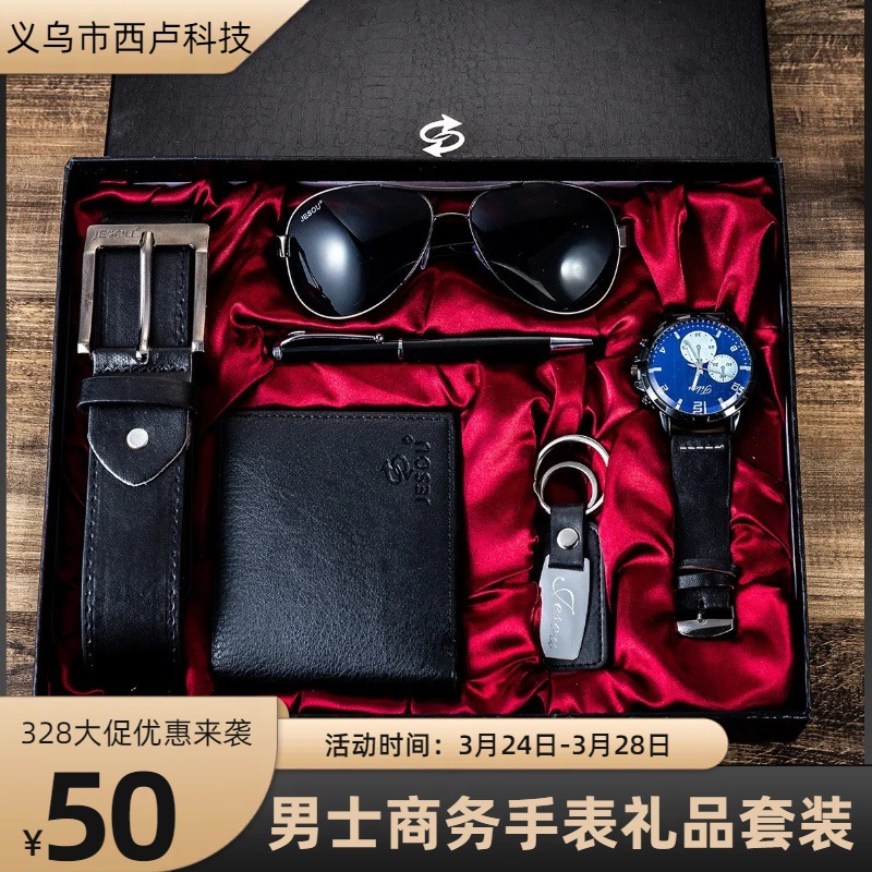 Men's Gift Set Beautifully Packaged Watch + Belt Wallet Creative Simple Combination Set-6Pcs/Set