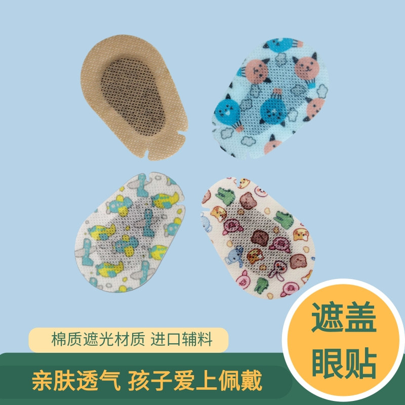 Picture of Amblyopia eye patch single eye correction squint single eye full cover eye patch disposable children's amblyopia power eye cover patch wholesale