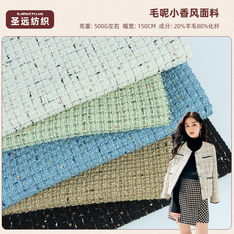 2023 Classic Slub Wool Fragrant Style Fabric Autumn and Winter Coat Coat Scarf Fashion Fabric Spot Wholesale