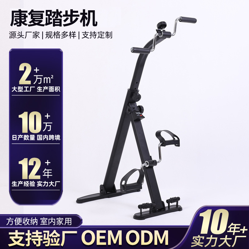 Indoor Bicycle Home Bicycle Fitness Equipment for the Elderly Upper and Lower Limbs Rehabilitation Machine Hand and Leg Trainer