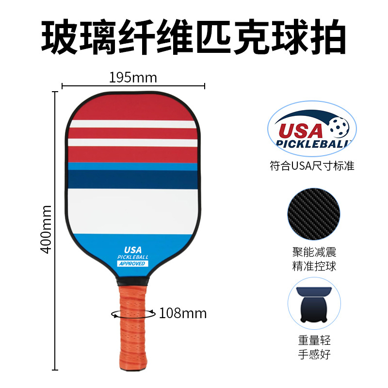 Fiberglass honeycomb pickleball paddle outdoor leisure sports key ball pick racket
