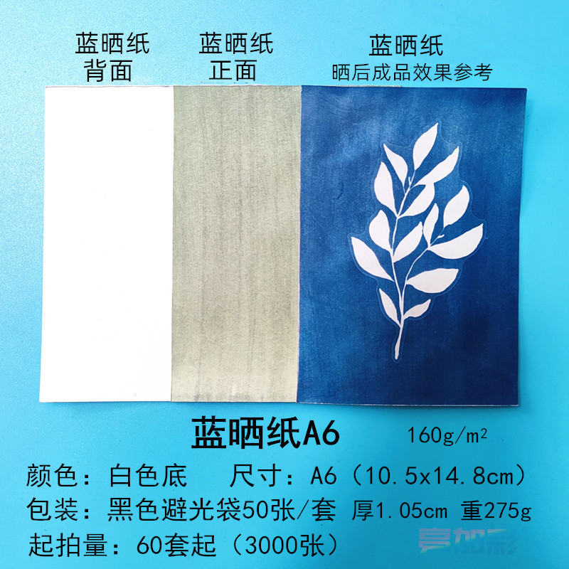 Picture of Blue Drying Paper Cyanotypaper Sun Sensitive Printing Art Paper A4/A5/A6