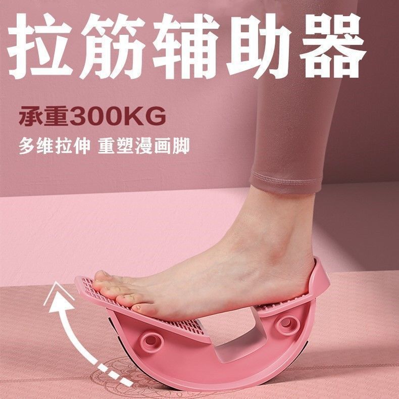 Flounder Muscle Stretching Pedal Stretching Board Indoor Massage Tool Home Leg Exercise Balance Trainer