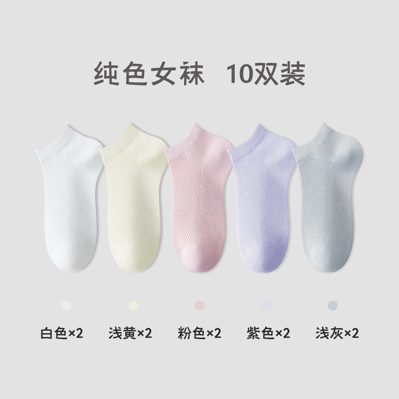 Picture of Socks Women's Boat Socks Do Not Fall with Pure Cotton Women's Socks Summer Thin Mesh Socks Sweat Absorbing Deodorless Bone-free Socks Zhuji Hosiery