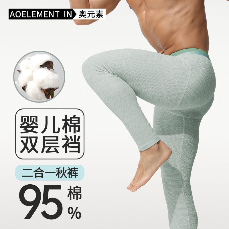 Men's long autumn pants single thin autumn and winter leggings warm pants men's line pants trendy pants baby cotton wool pants