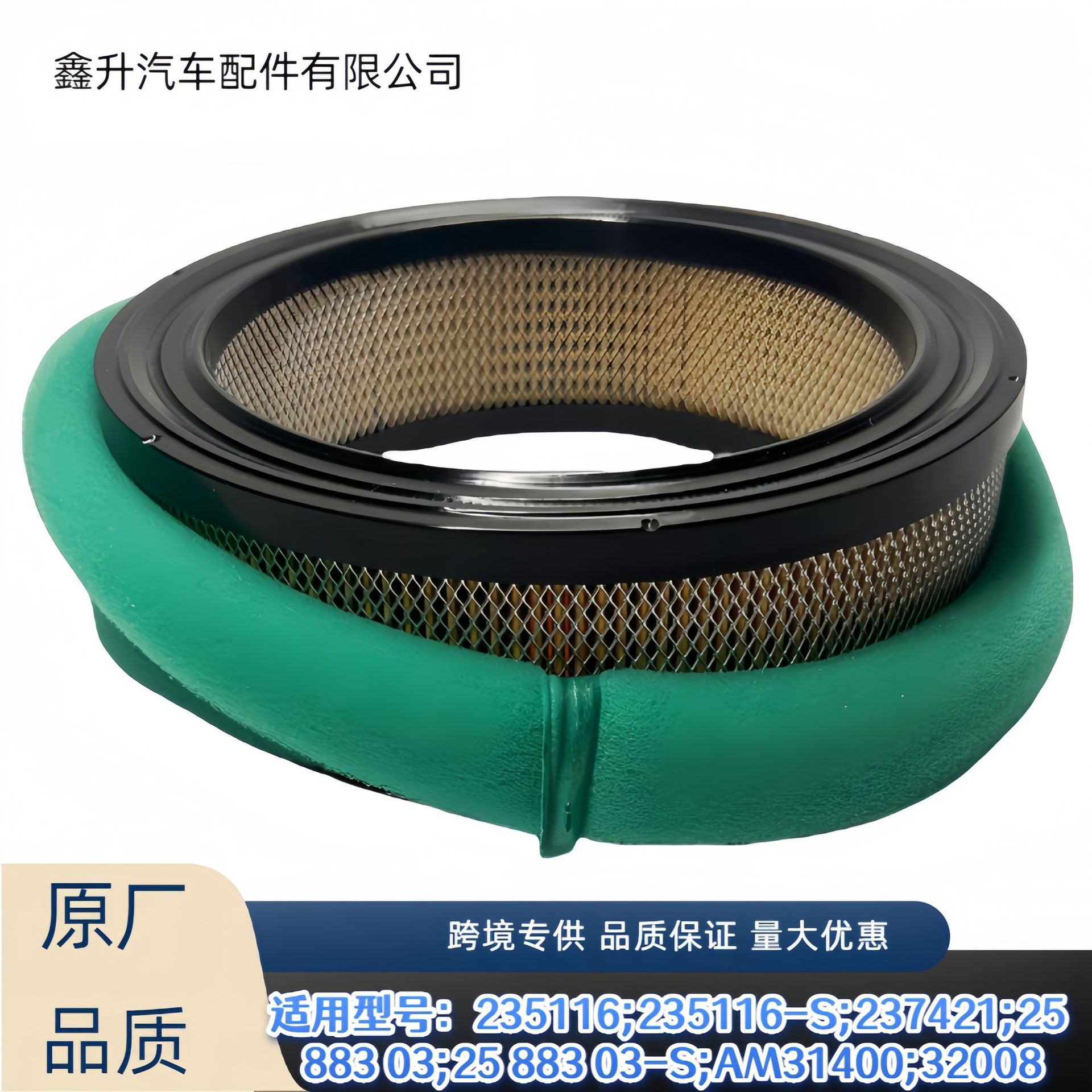 Supply Lawn Mower Lawn Mower Air Filter Element 235116-S Am31400 237421-S