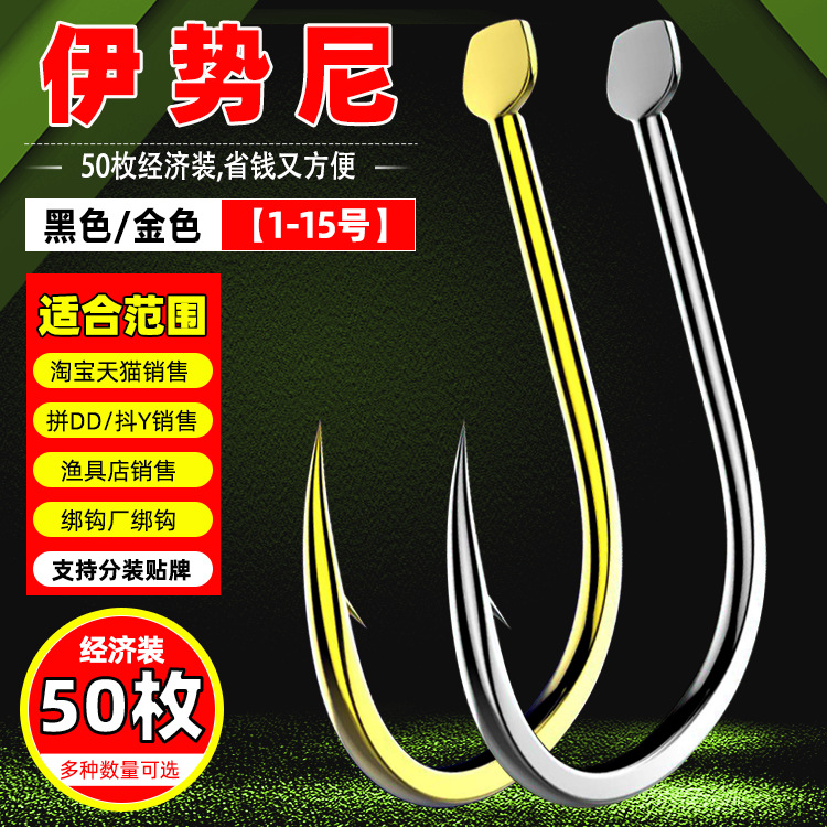 50 pieces bagged isini black gold with barbs wild fishing Big thing green grass carp silver carp carp carp bulk fish hook wholesale