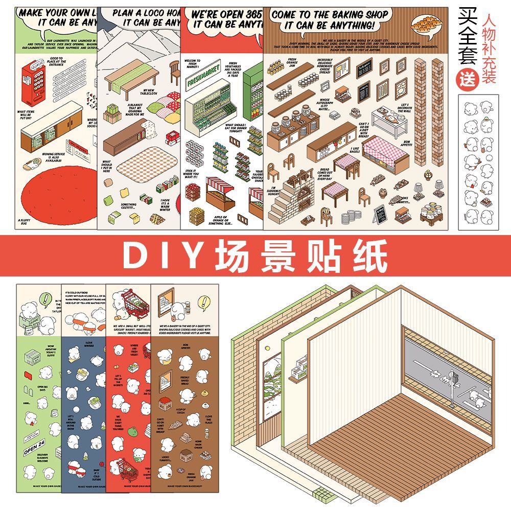 [Distribution Chain] The latest little red book with Korean three-dimensional cabin landscaping stickers goodvibesummer