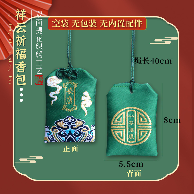 Picture of Scenic Area Temple Sachet Wholesale Car Pendant Praying for Royal Guard Sachet Sachet Ancient Style Auspicious Cloud Praying Royal Guard Lucky Bag