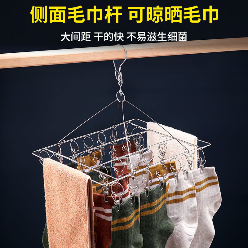 Picture of Multi-functional stainless steel socks rack windproof socks clip multi-functional baby children's dormitory socks