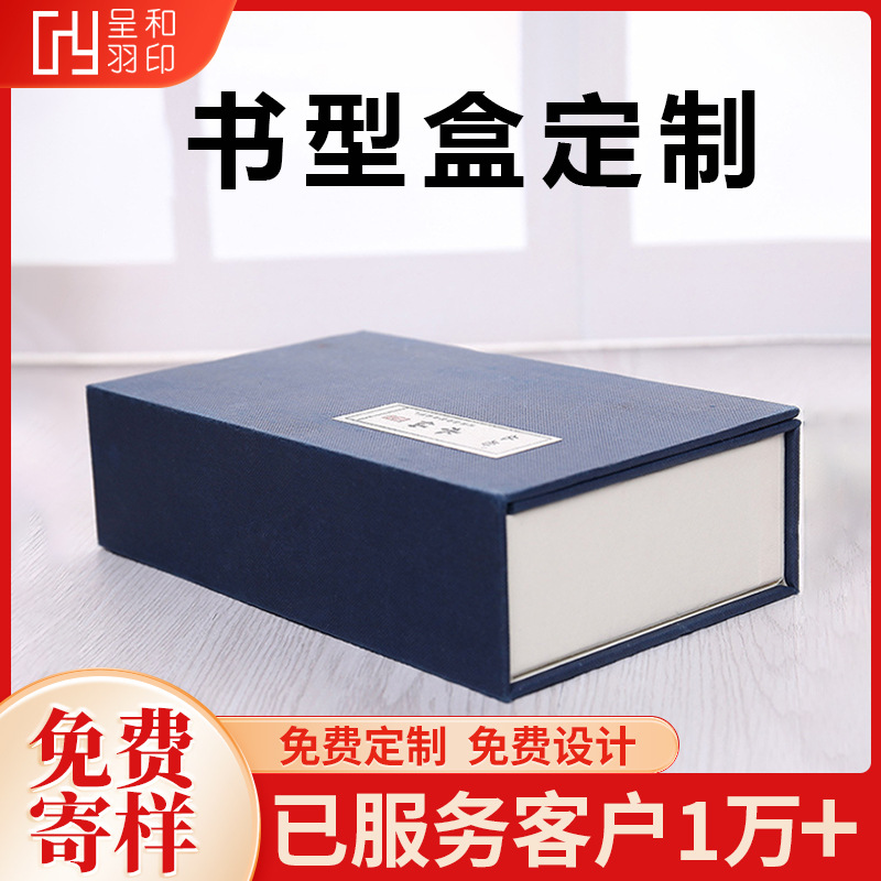Hand-Made Packaging Carton Custom Flip-Top Hard Box 1200g Gray Board Packaging Box Logo Printing Book-Shaped Gift Box Customization