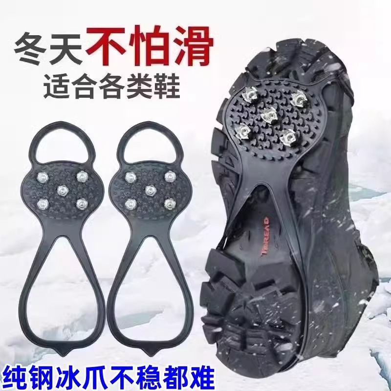 Outdoor Non-slip Shoe Chain Children's Winter Skiing Anti-fall Shoe Cover Chain Cracon Climbing Shoe Cover